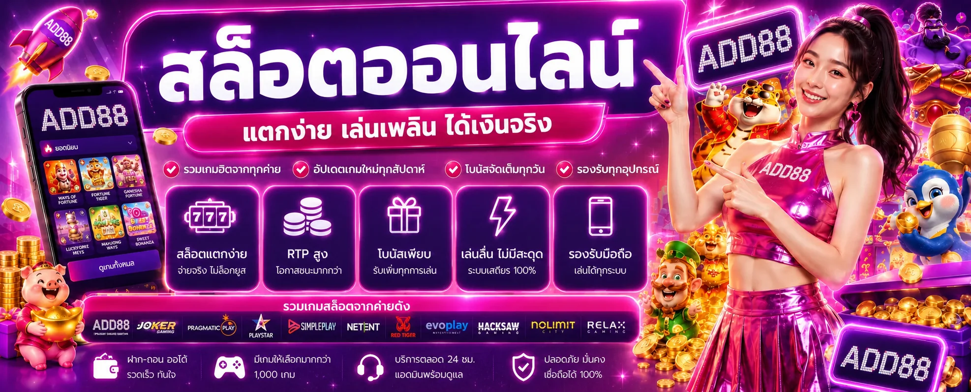 ADD88 ทางเข้าเว็บตรง คาสิโน สล็อต บาคาร่า สมัครง่าย