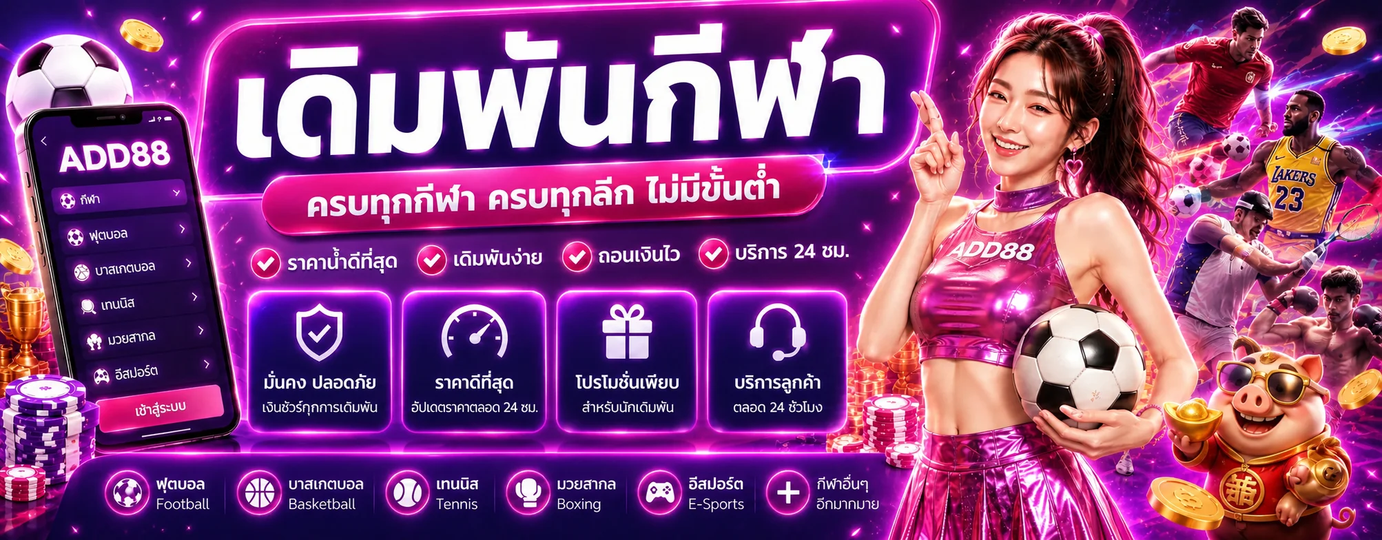 ADD88 ทางเข้าเว็บตรง คาสิโน สล็อต บาคาร่า สมัครง่าย